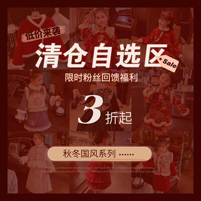 清仓福利米米哈罗女童秋冬外套小女孩国风毛衣背心裙旗袍裙
