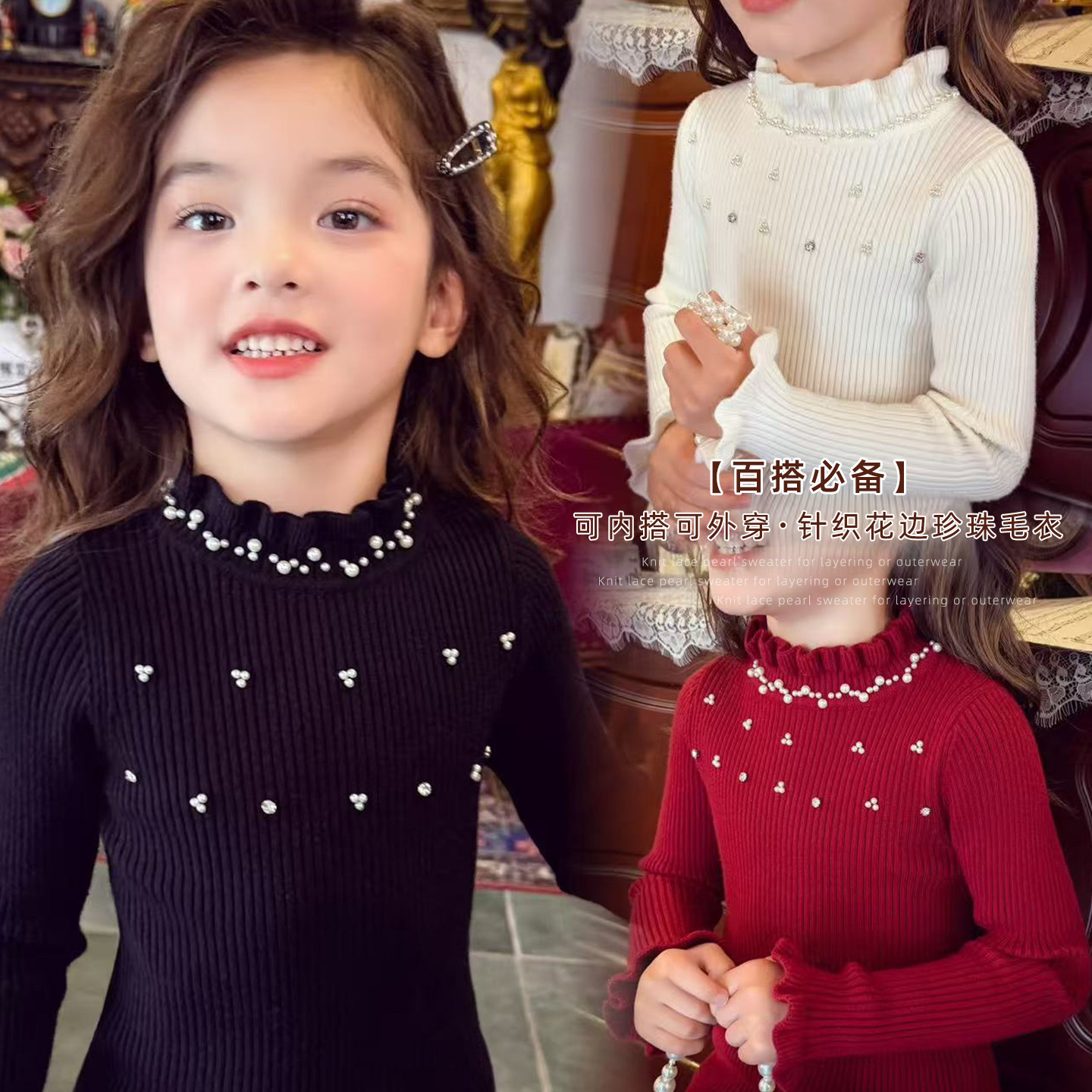 米米哈罗女童针织衫冬装2025新款儿童百搭花边领毛衣小女孩打底衫