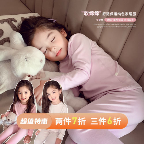 小蜜蜂秋款保暖家居服套装