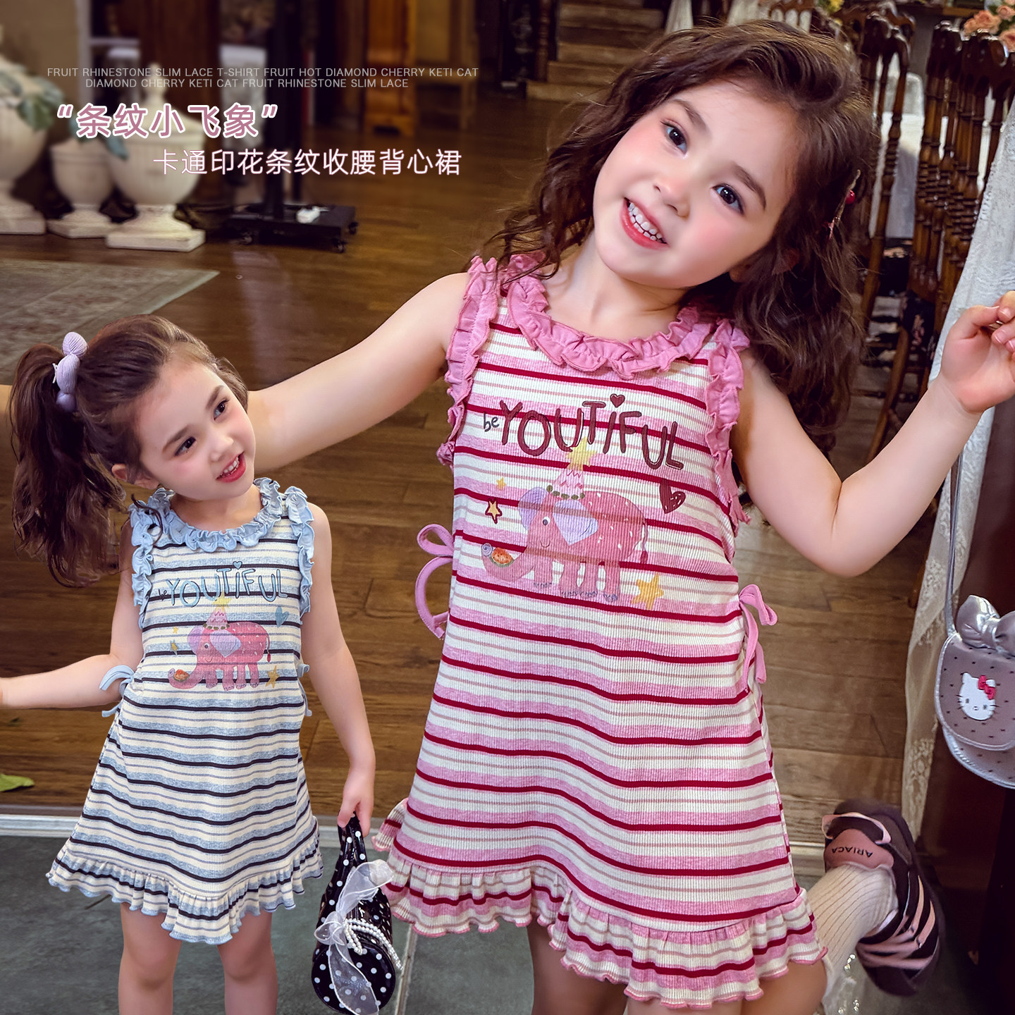 女童夏装连衣裙2026新款针织儿童裙子条纹卡通小象小女孩背心裙