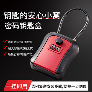 免安装移动钥匙盒装修钥匙民宿日租房钥匙软挂绳储物密码钥匙锁盒