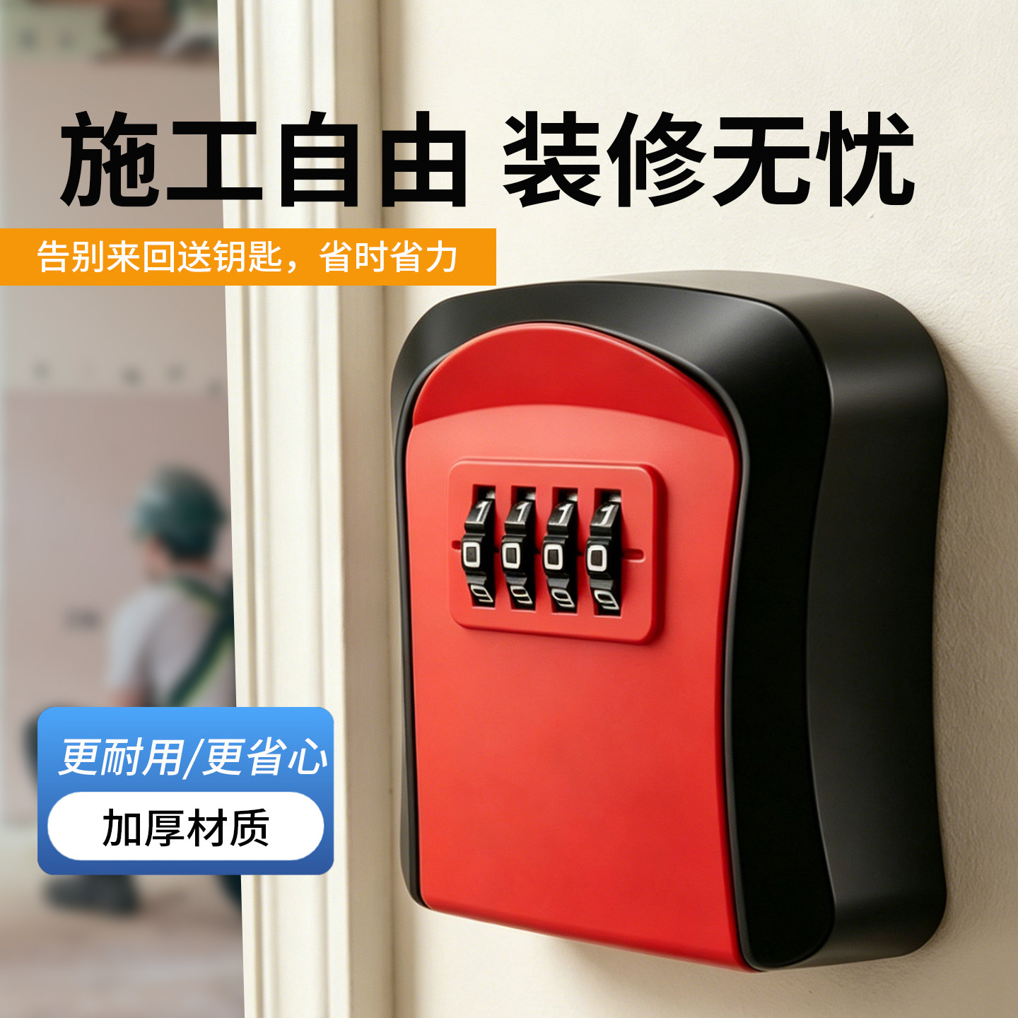 壁挂猫眼密码钥匙盒工地宿舍图片