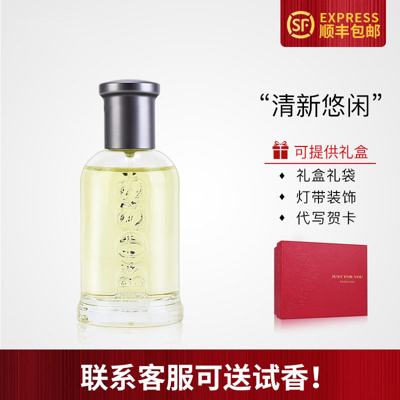 HUGO BOSS Bottled波士自信男士清新持久淡/浓香/香精版香水正品