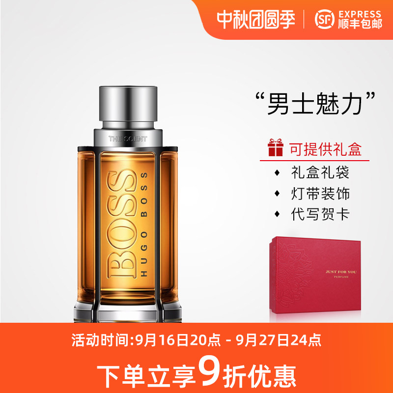 HugoBoss波士TheScent俊尚诱惑图片