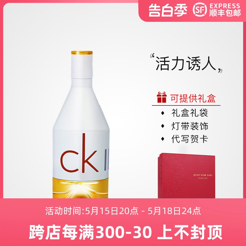 CK IN2U因为你/喜欢你女士持久清新古龙水淡香水50/100/150