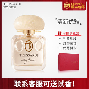Trussardi杜鲁萨迪楚萨迪吾之名my 50ML name天之骄女士浓香水30