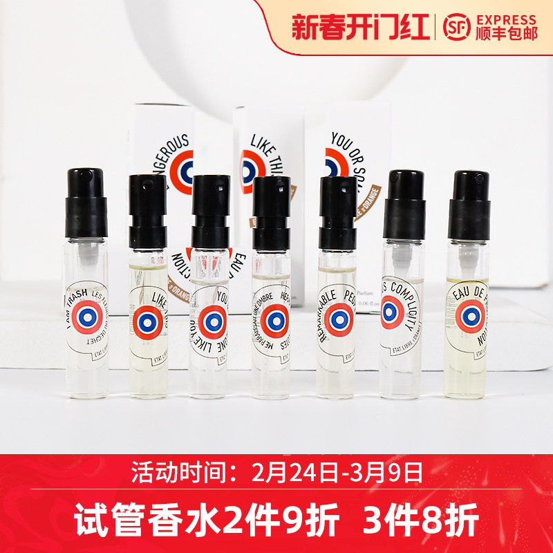 解放橘郡像你的人龙与玫瑰赫曼如影男女士香水小样Q版试管2ML包邮