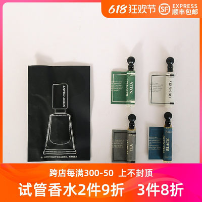 宣香SCENTCHANT试管香水