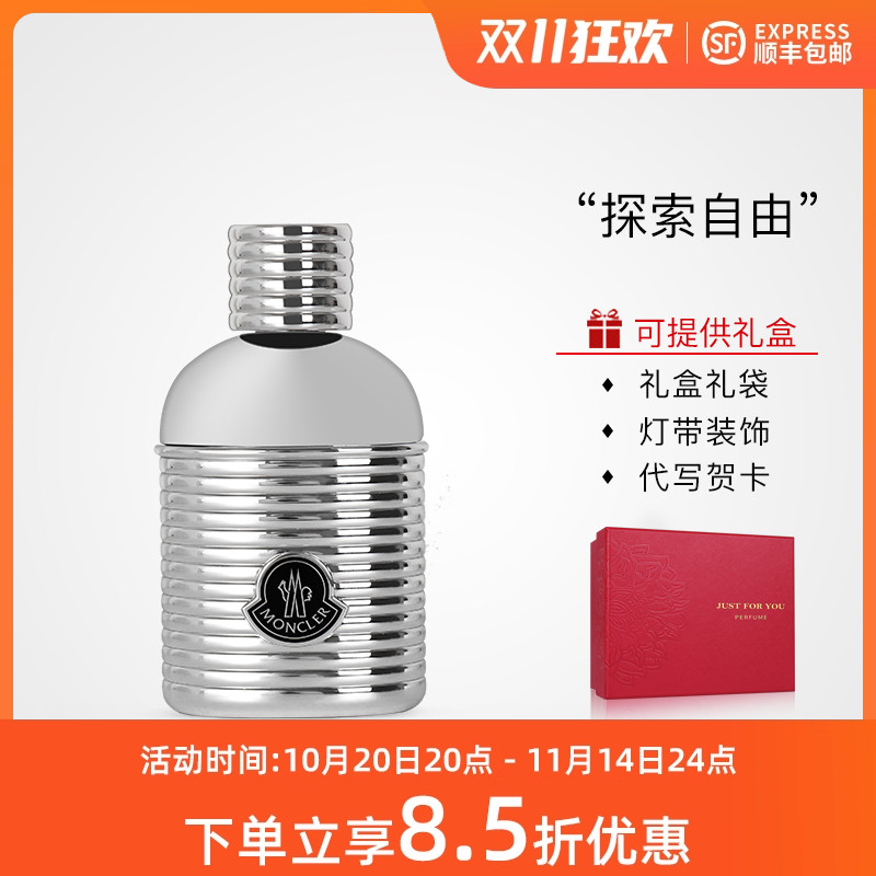 Moncler盟可睐同名男士