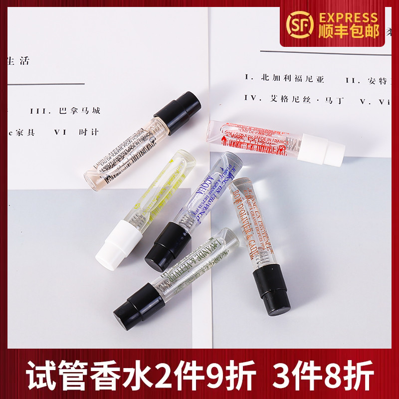 jep普罗旺斯珍妮试管香水小样