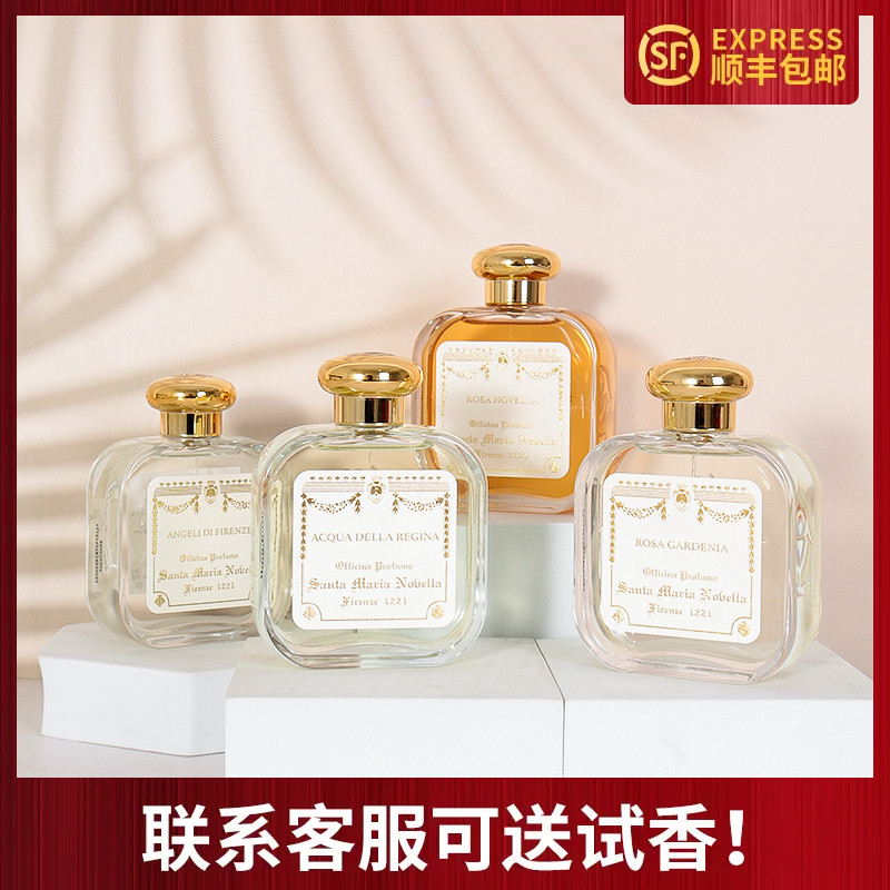SantaMaria圣玛利亚修道院香水