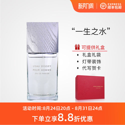 Issey Miyake三宅一生LEau dIssey Pour Homme一生之水男士淡香精