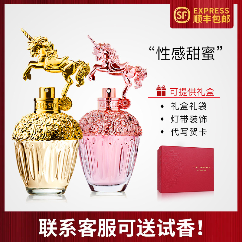 Anna Sui安娜苏fantasia筑梦粉翼天马安苏娜独角兽淡香水正品