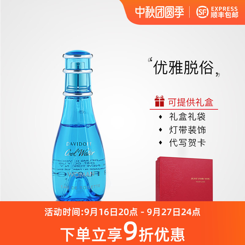 海洋香调Davidoff/大卫杜夫图片