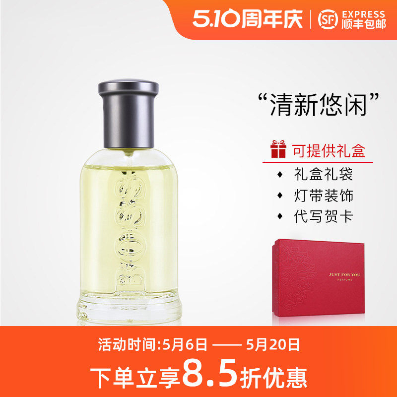 HUGO BOSS Bottled波士自信男士清新持久淡/浓香/香精版香水正品
