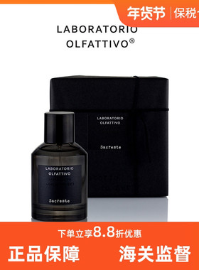 嗅觉实验室Laboratorio Olfattivo黑标系列黑金雪松淡香精30ml