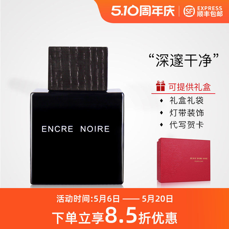 Lalique莱俪Encre Noire黑泽/墨黑/墨恋/漆黑男士持久EDT淡香水