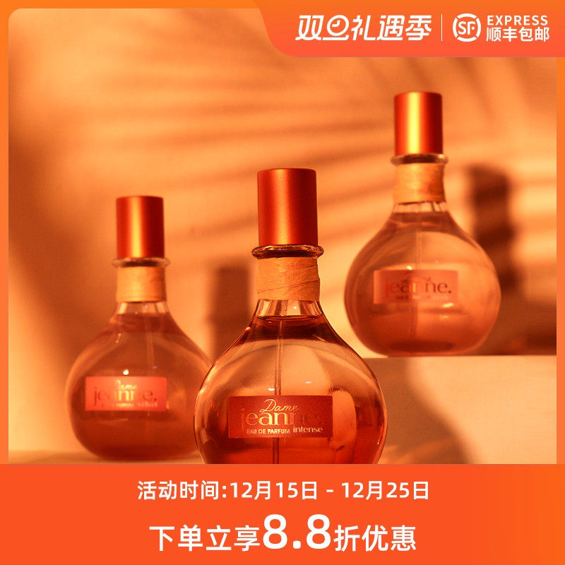 jeanne enprovence普罗旺斯的珍妮丝绒裸感闪耀jep小酒瓶女士香水