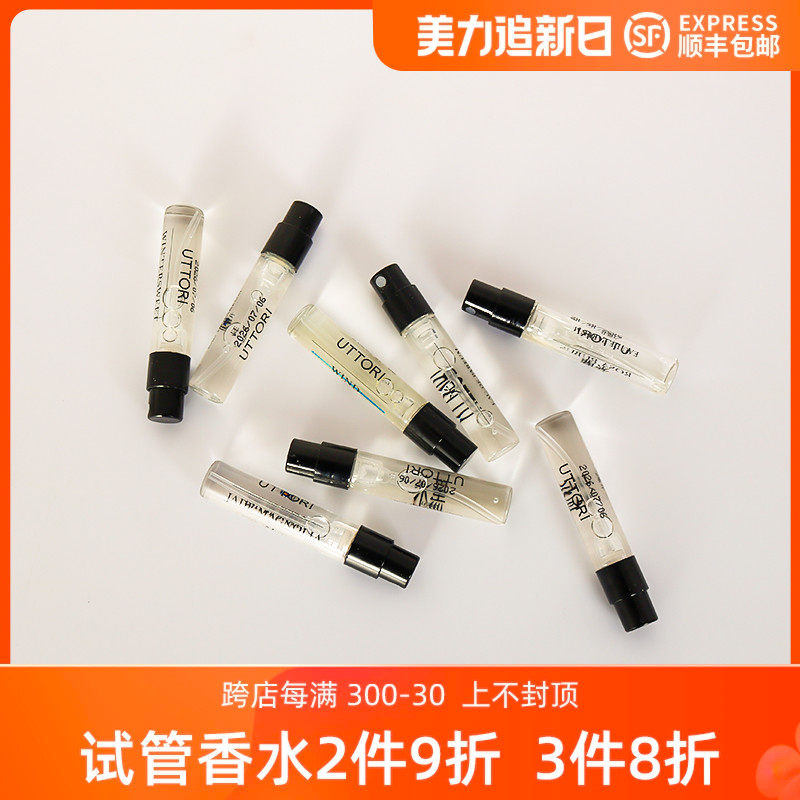 uttori五朵里桂梅兰风光荼蘼含笑黑木茶山竹径年少轻狂试管香水