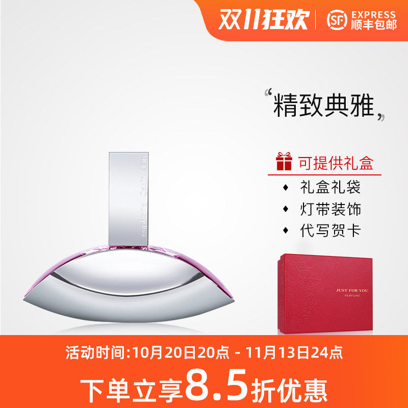CK euphoria凯文克莱欢欣女士持久EDP清新浓香水30/50/100ML正品