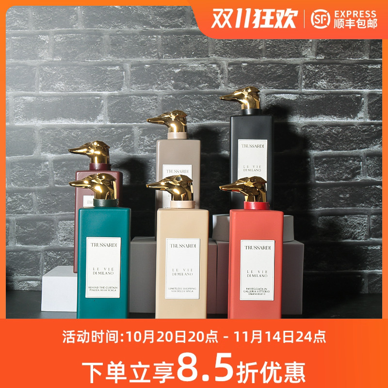 Trussardi杜鲁萨迪风尚米兰系列