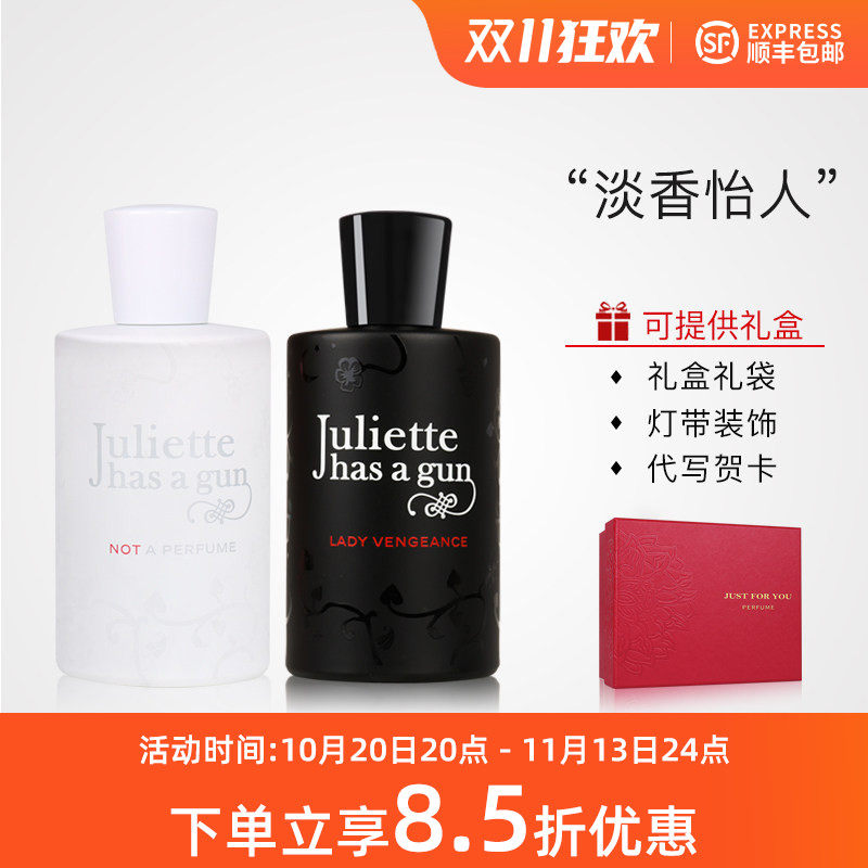 Juliette has a gun佩枪朱丽叶配复仇女神非不是香水青梨隐衫之欲