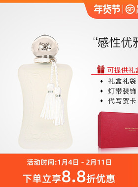 法国玛丽之香Parfums de Marly云柔谧语Valaya女士浓香水顺丰包邮