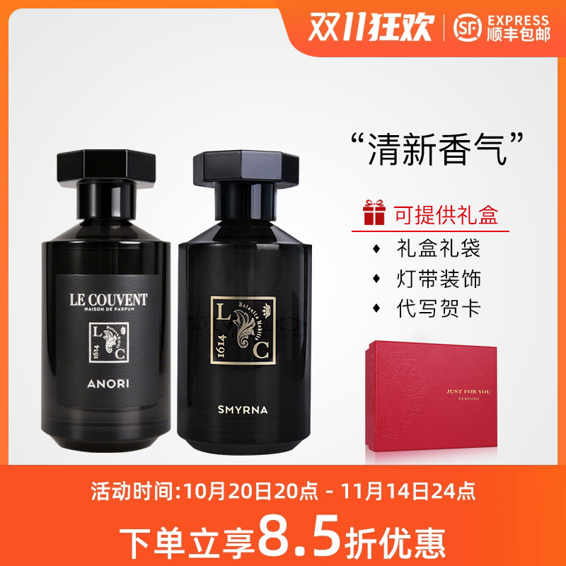 Le Couvent洛蔻芳北极冷风伊兹密尔科西嘉岛圣克鲁斯波托韦洛香水