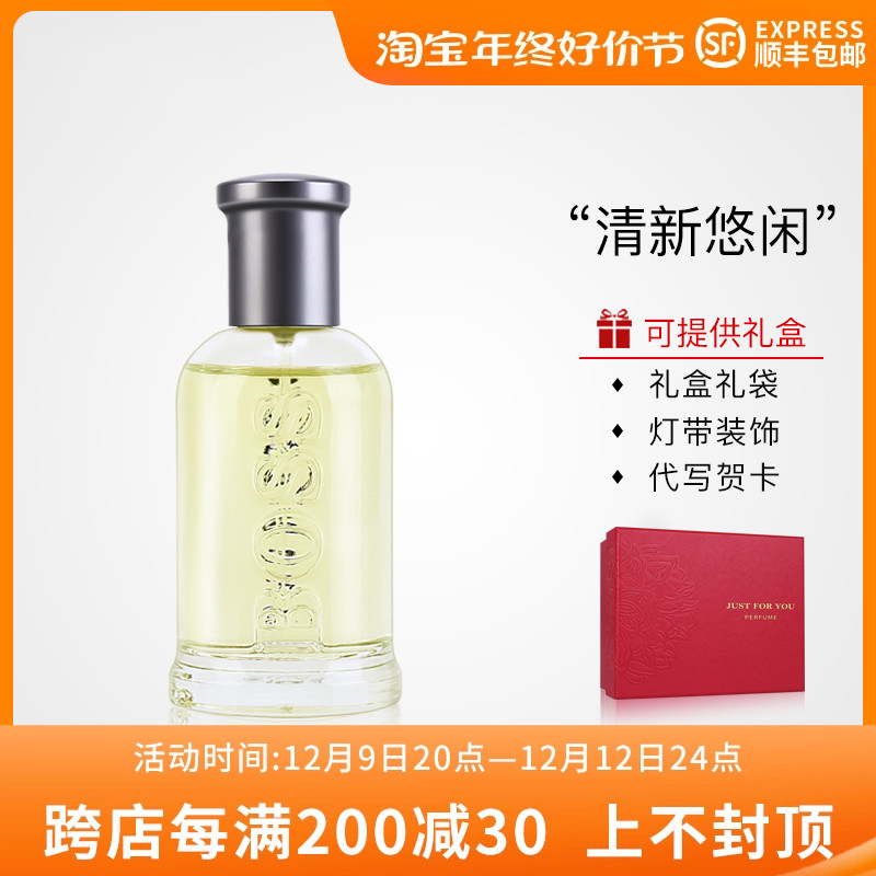 HUGO BOSS Bottled波士自信男士清新持久淡香水30/50/100ML包邮