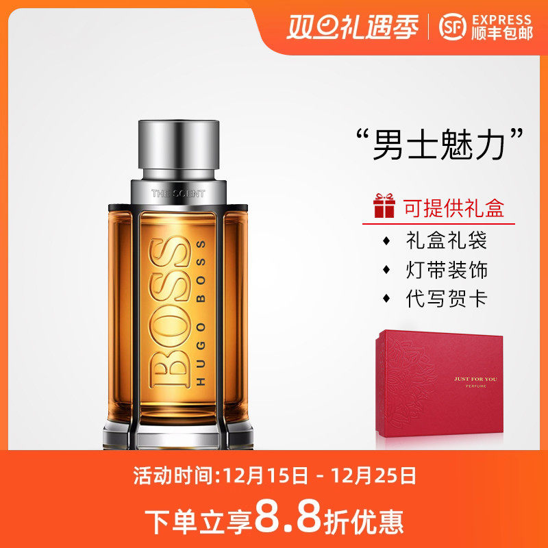 HugoBoss波士TheScent俊尚诱惑