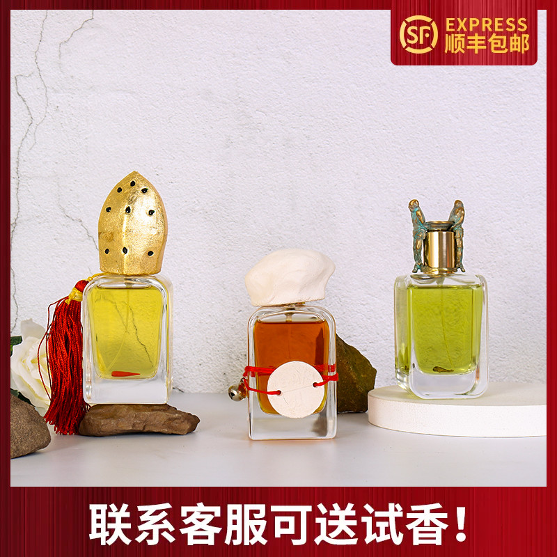 Mendittorosa门蒂第托洛萨Le Mat愚人熔炉海王星天狼星愚者香水