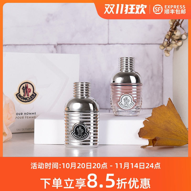 Moncler盟可睐 pour Homme同名男 Femme同名女士浓香水小样套盒
