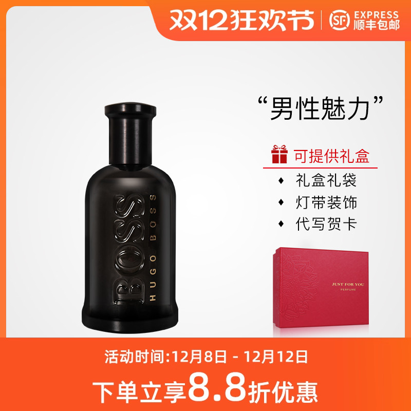 雨果波士 Hugo Boss自信男士香精加强版Bottled Parfum皮革香调