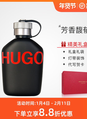 正品雨果波士Hugo Boss博斯颠覆Hugo Just Different男士淡香水