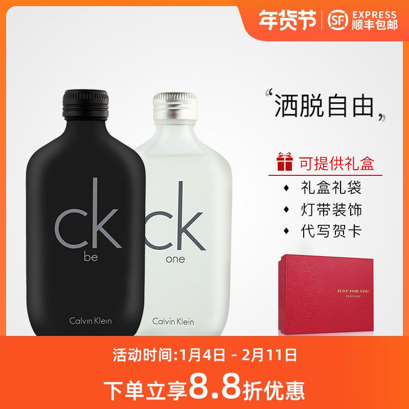 CK BE one中性男士女士持久清新自然淡香水ckbe古龙大牌正品100ML
