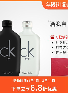CK BE one中性男士女士持久清新自然淡香水ckbe古龙大牌正品100ML