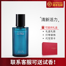 大卫杜夫Davidoff Cool Water神秘水冷水男士淡香水40/75/125ml