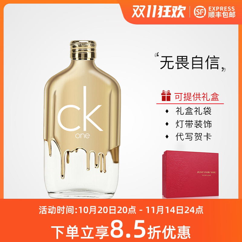 CK one gold限量炫金黄金色男士女士中性清新淡香水50/100/200ml