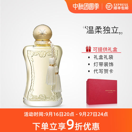 法国玛丽之香Parfums de Marly瑪麗美丽萝拉Meliora女士浓香水