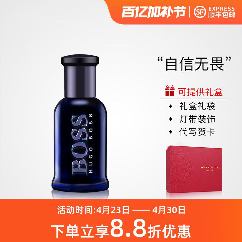 HUGO BOSS/波士夜自信午夜绅士NIGHT男士清新淡香水30/50/100ML