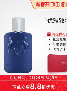 法国进口玛丽之香Parfums de Marly珀西瓦里Percival中性浓香水