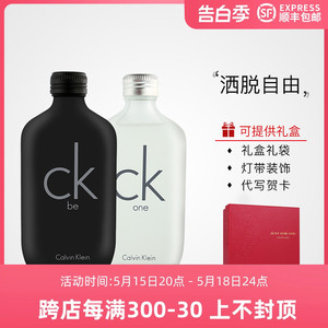 CK BE one中性男士女士持久清新自然淡香水ckbe古龙大牌正品100ML