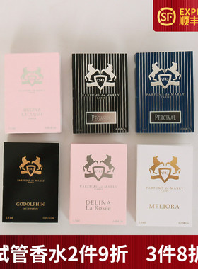 玛丽之香Parfums de Marly高尚戈多尔芬云柔谧语美丽萝拉试管香水