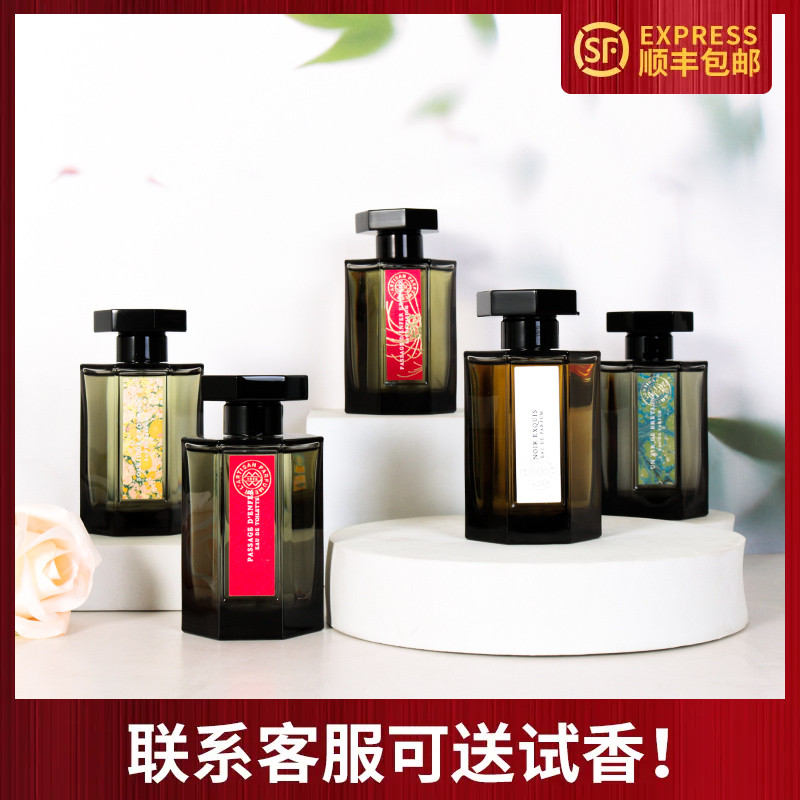 阿蒂仙LArtisan冥府隐凡之路黑咖啡布列塔尼的空气普罗旺斯的春光