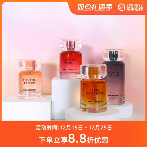 卡尔拉格斐KarlLagerfeld香水
