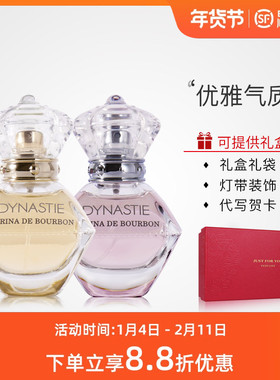 皇家玛丽娜公主金色魅影Marina De Bourbon DYNASTIE女士浓香水