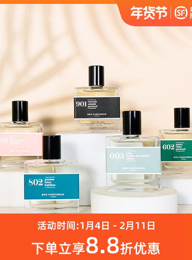 Bon Parfumeur柏氛602雪松与广藿/003/101/802莲花与竹子/901香水