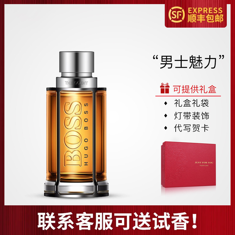 HugoBoss波士TheScent俊尚诱惑