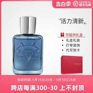 塞得礼Sedley塞得利香水顺丰 法国玛丽之香Parfums Marly 包邮