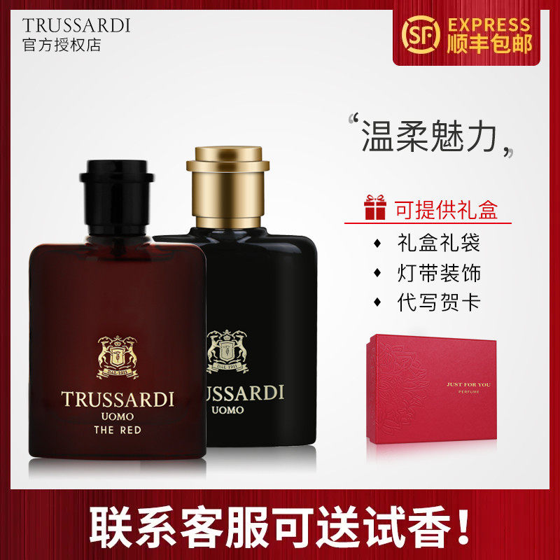 trussardi杜鲁萨迪楚萨迪the red uomo绯红风华男士持久淡香水